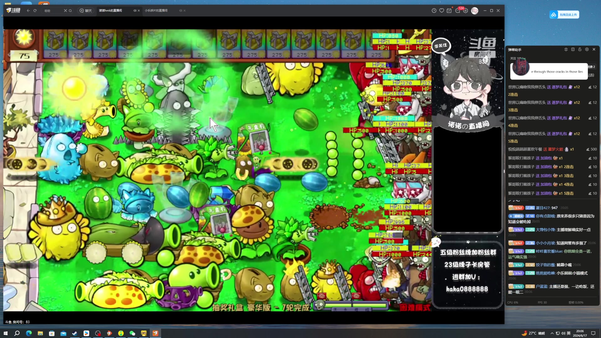 【2024-06-17 19点场】BLUE呀丶：9点五排新成员~