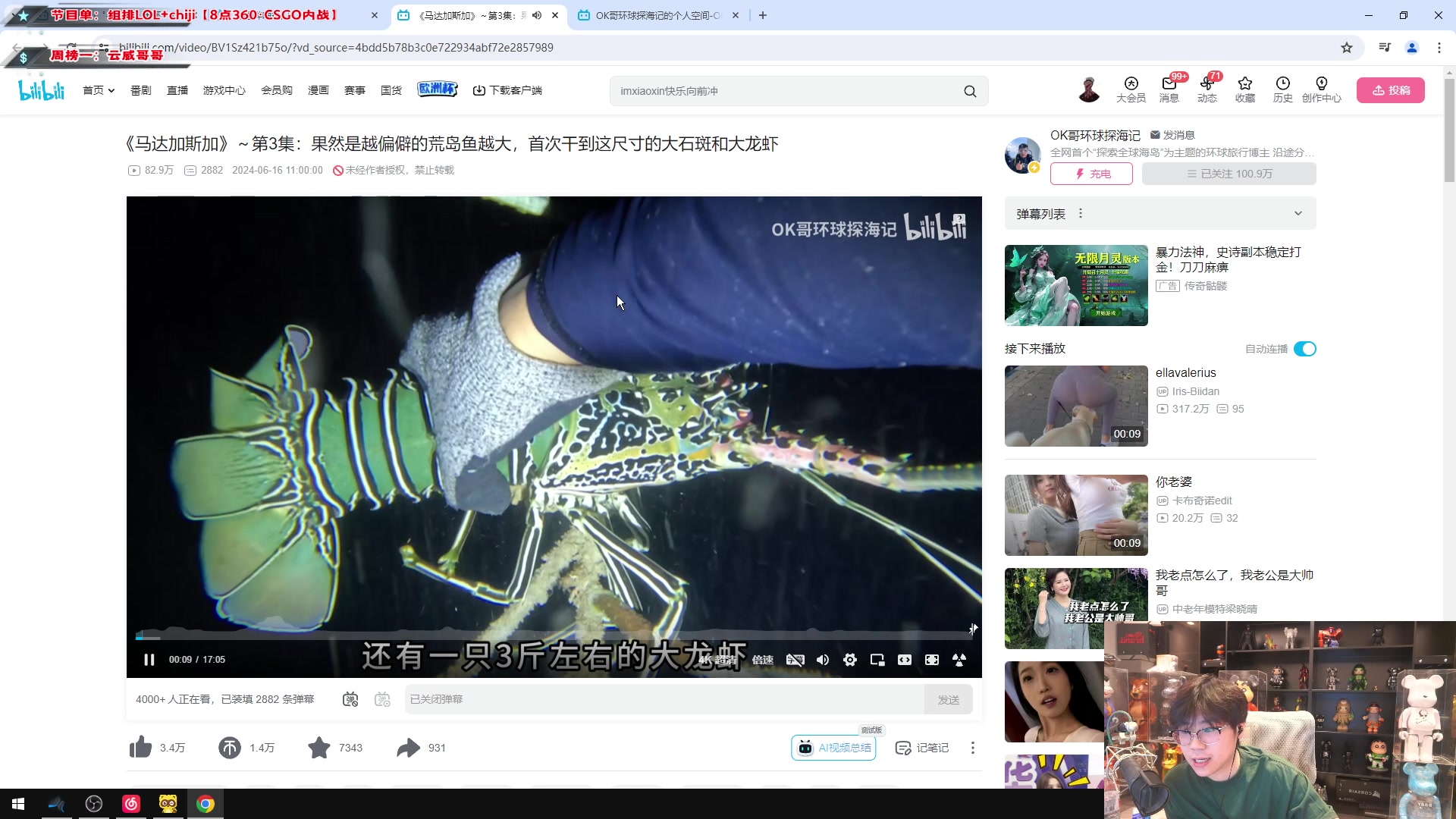 【2024-06-17 19点场】imxiaoxin：【✘-✘】黑白双煞 钻粉4倍