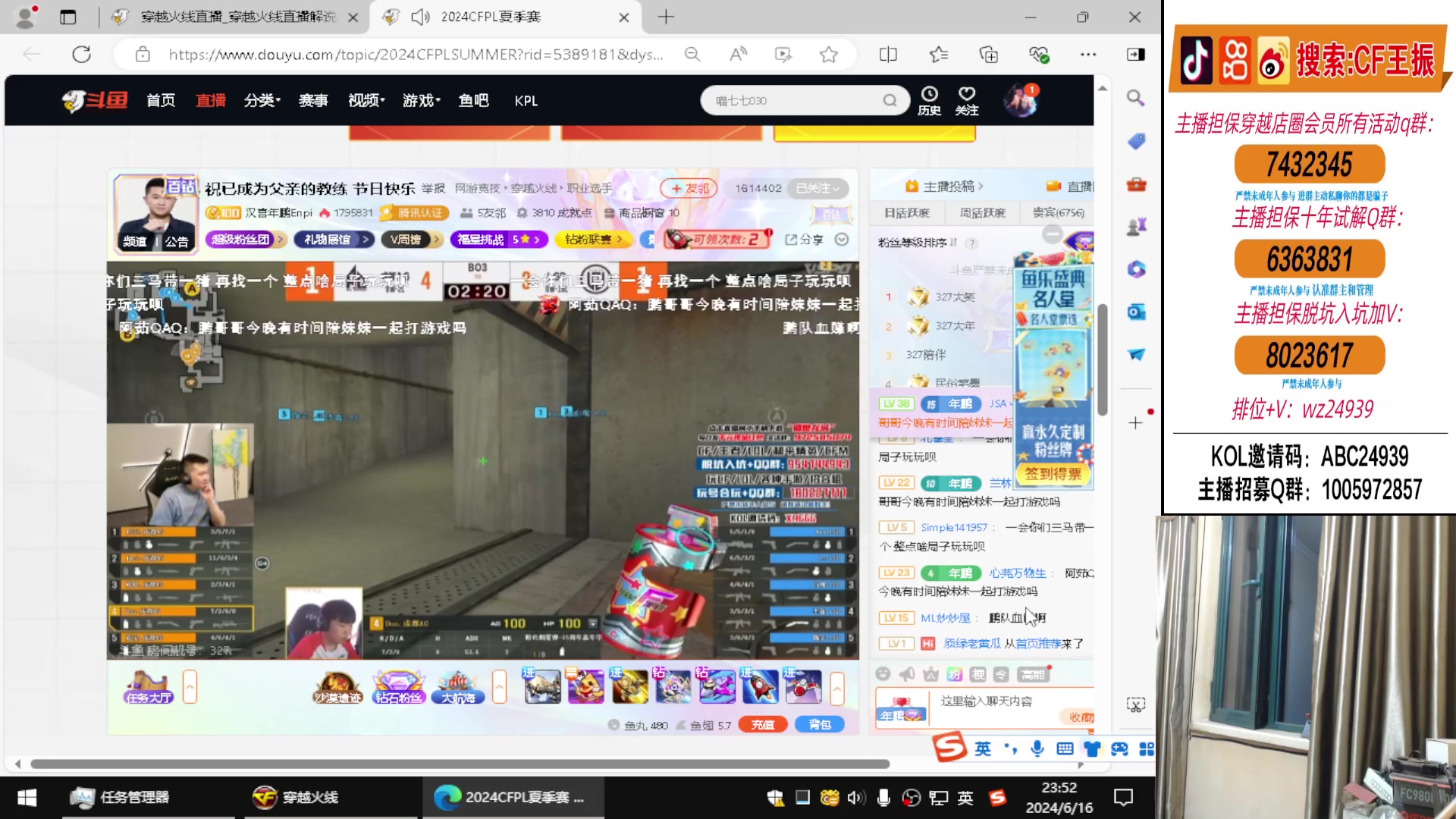 【2024-06-16 23点场】CF王振：冲北部前百~