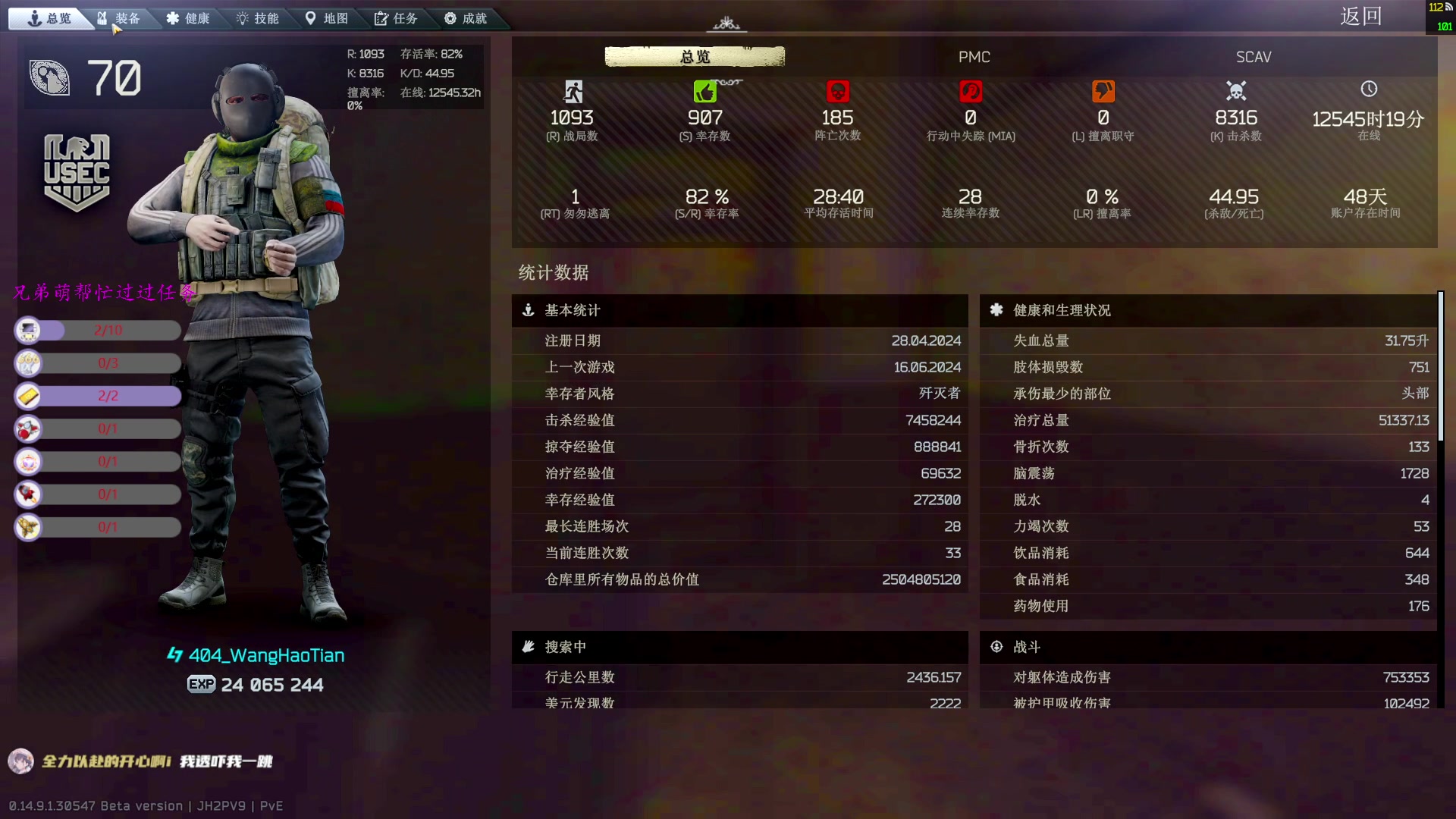 【2024-06-16 16点场】王浩天儿：Pve模式，欢迎上车。