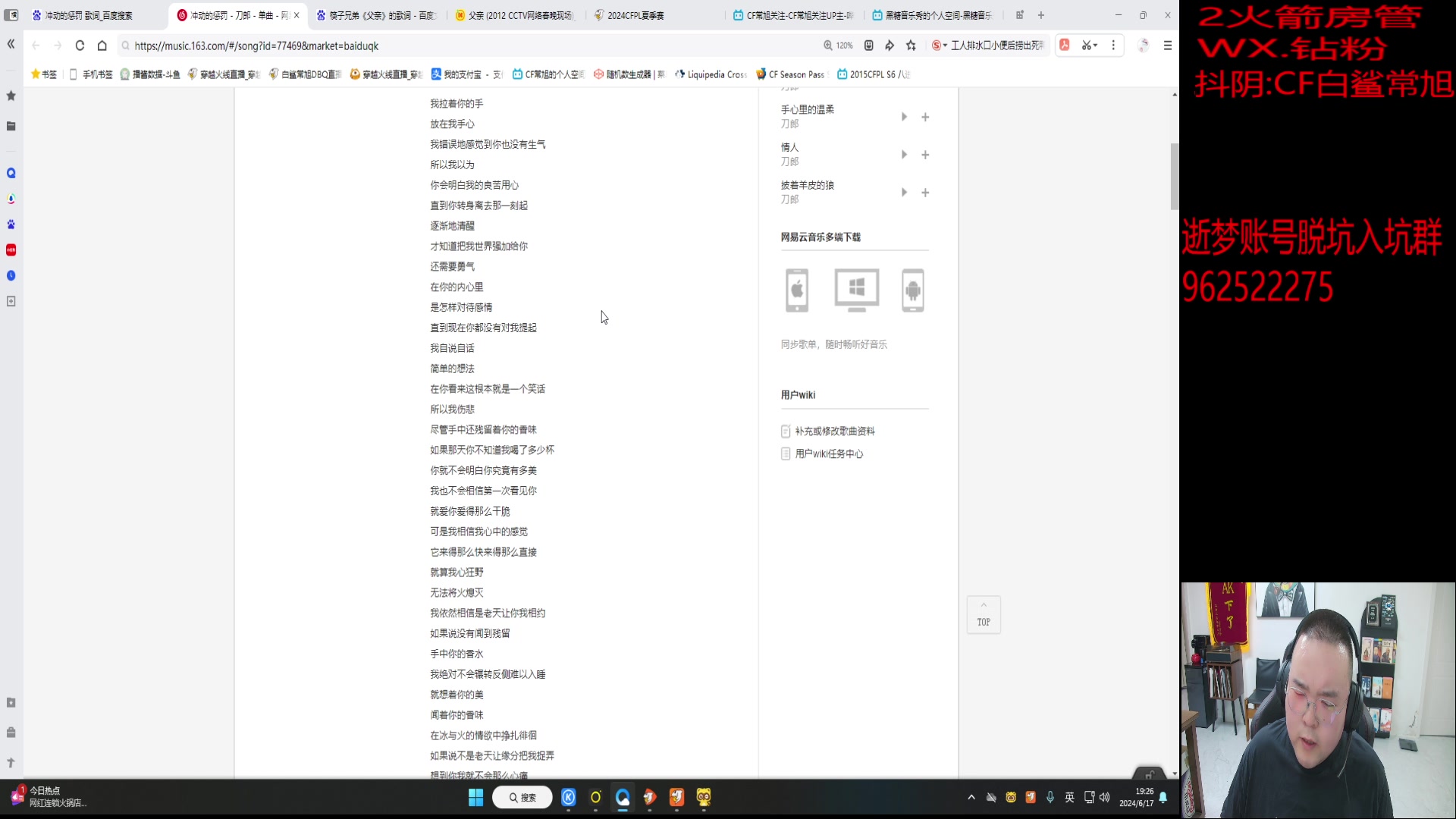 【2024-06-17 18点场】白鲨常旭DBQ：钻石双倍.PK娱乐随便玩玩.！