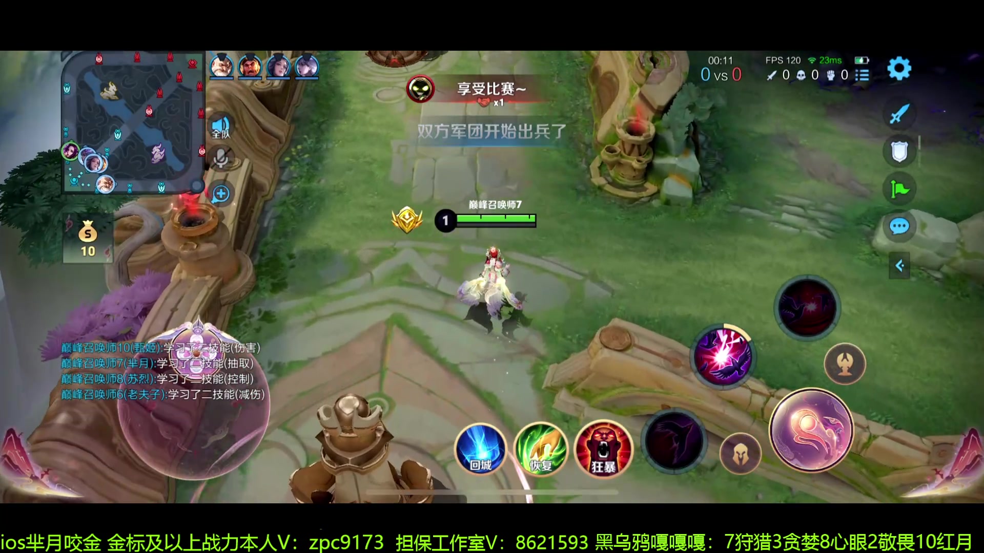 【2024-06-17 20点场】青鸾少年云天河：狂暴芈月制霸野区~