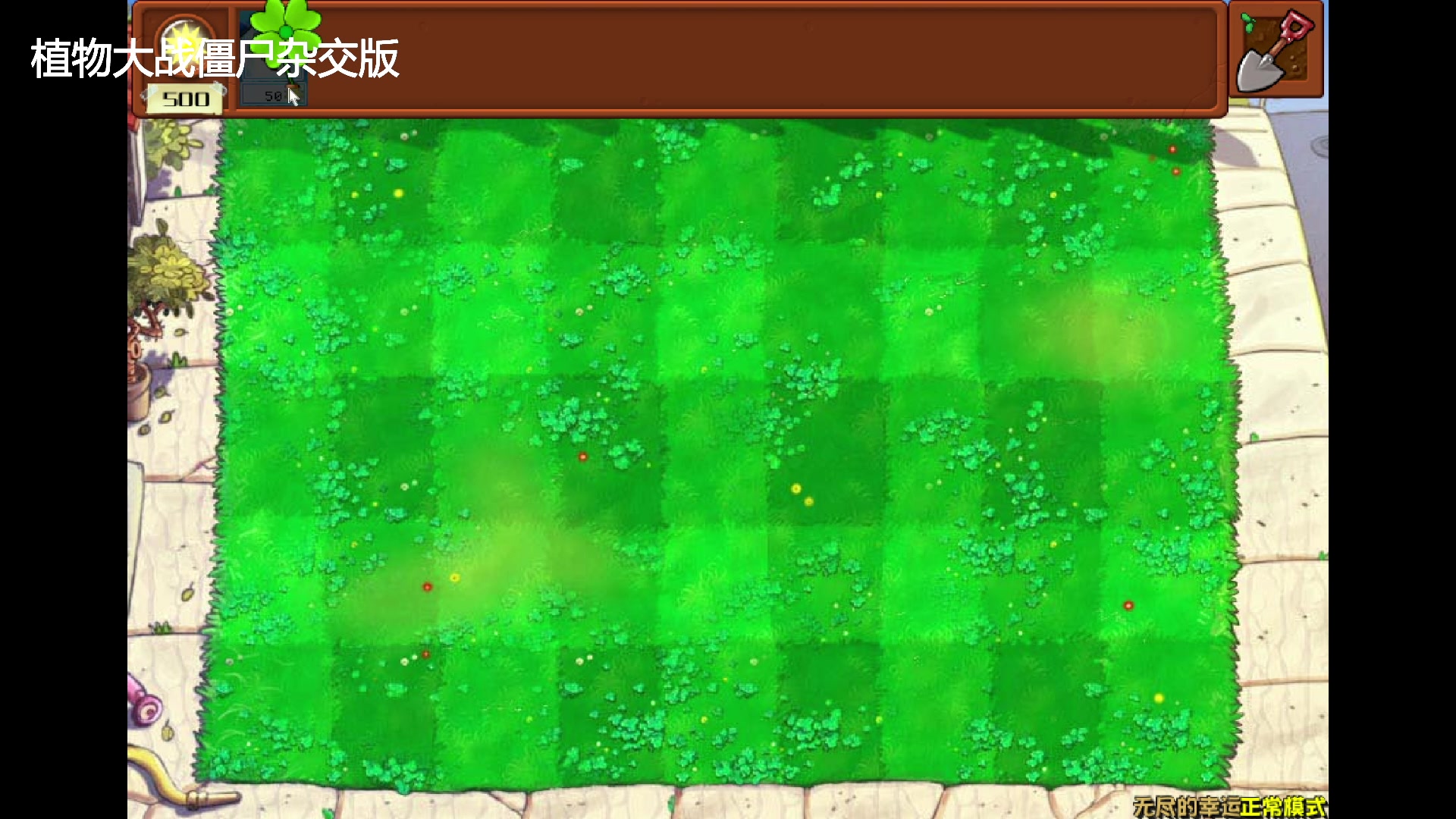 【2024-06-17 21点场】琼斯小卫：不一样的【植物大战僵尸】来了