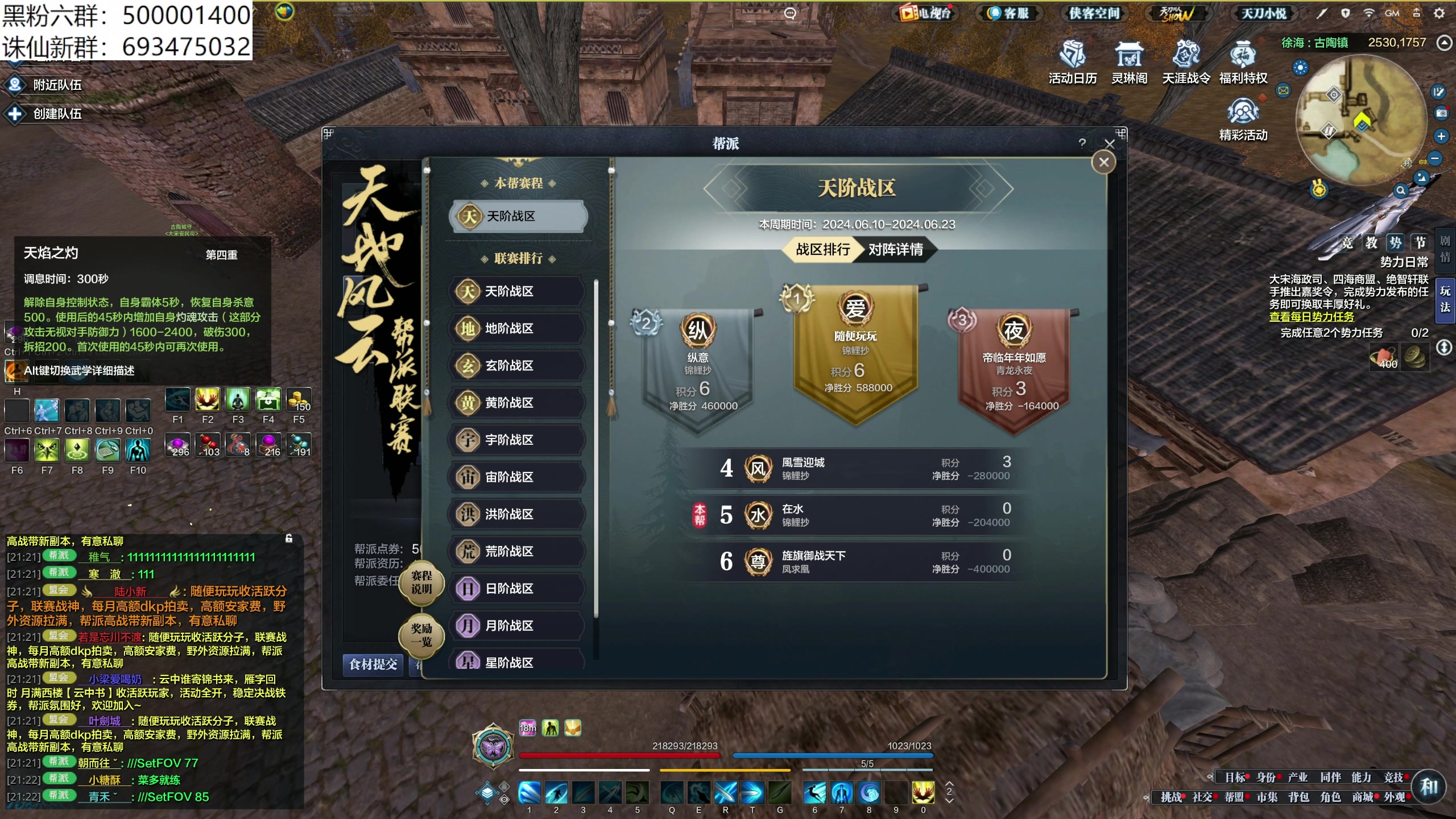 【2024-06-15 21点场】燕徊硯：八荒宝阁（会补天赏）