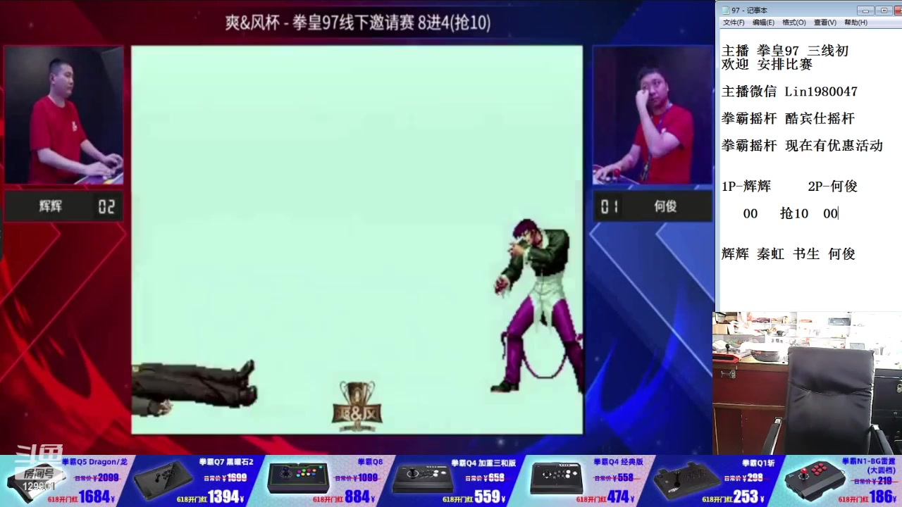 【2024-06-17 16点场】东台林铭：昨晚海风杯八强至决赛