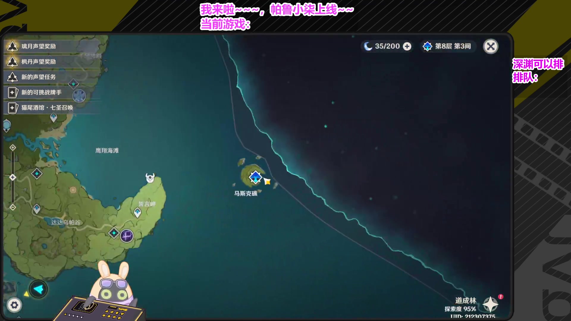 【2024-06-16 18点场】月光大魔王丶：【月光】深渊更新！