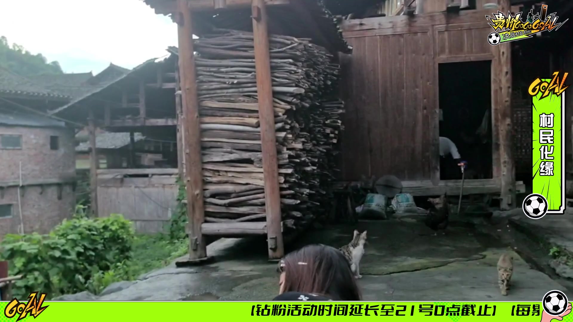 【2024-06-17 18点场】右手supking：户外榕江 农村行动！