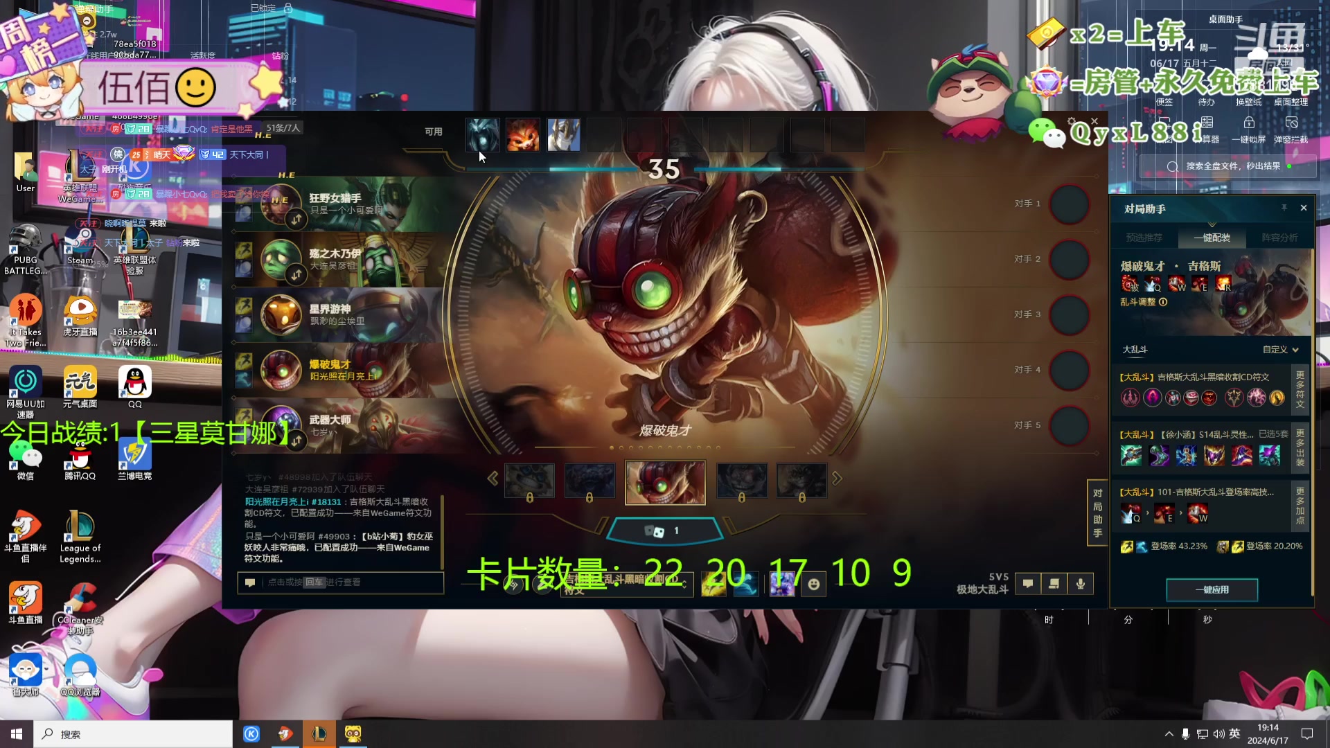 【2024-06-17 18点场】天下大同丨晴天：晴天：新主播！办卡可上号！！！