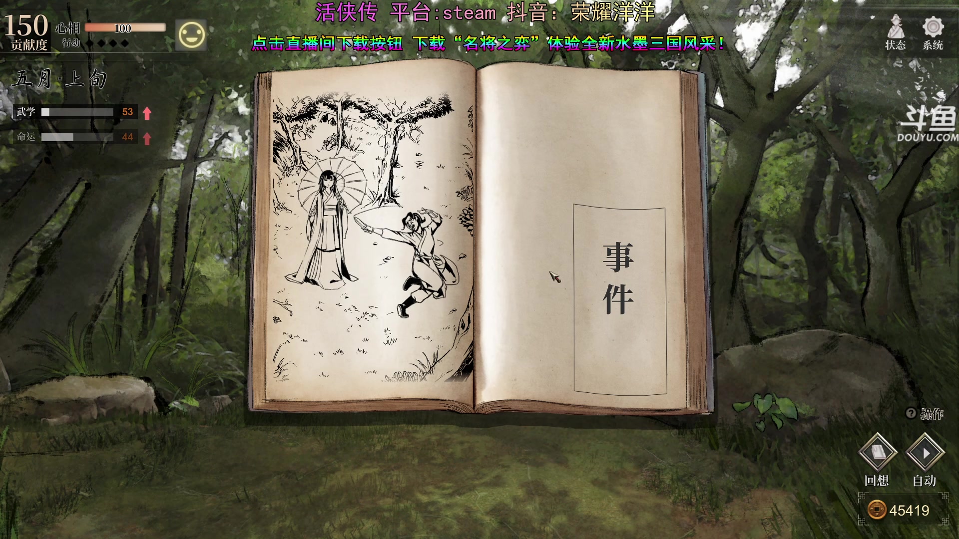 【2024-06-17 00点场】荣耀洋洋：【洋洋】小众，独立，单机游戏！
