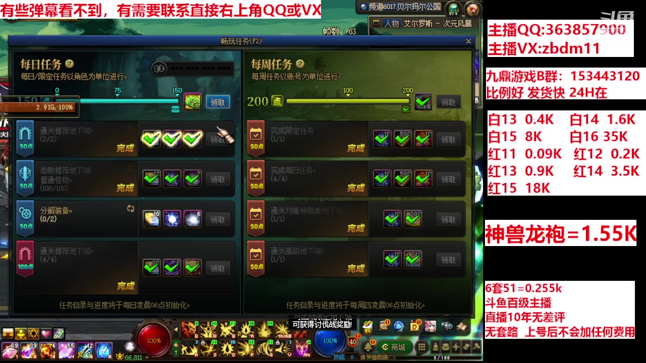 【2024-06-17 08点场】主播东门：强化增幅12 13 14 15