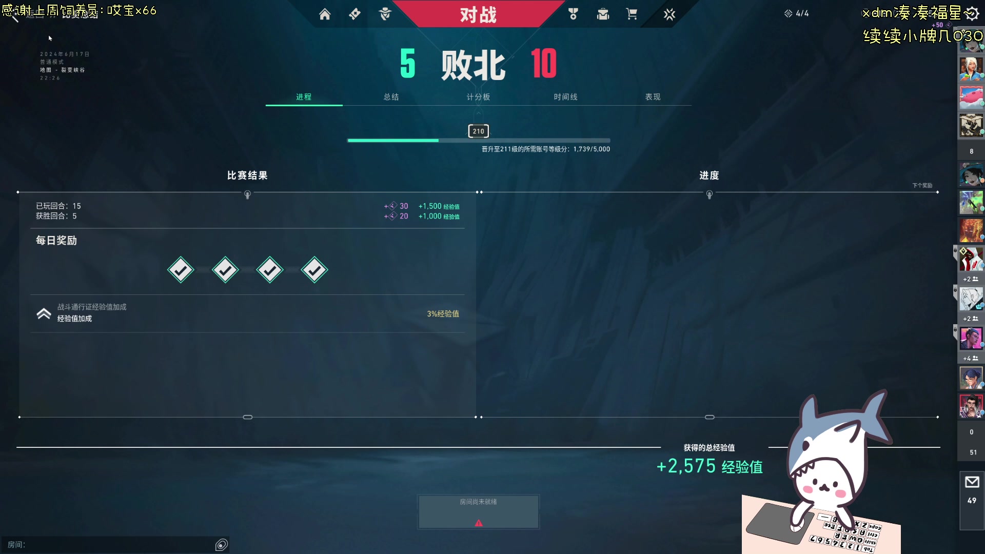 【2024-06-17 20点场】宝贝鱼O3O：都给我起来喂猪 不许过富家千金的生活