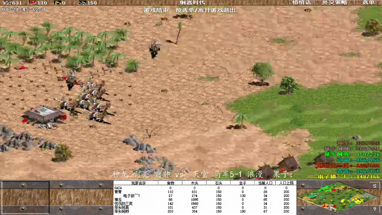 神龙 啊亮 啊帅 vs  天堂 马车5-1 浪漫