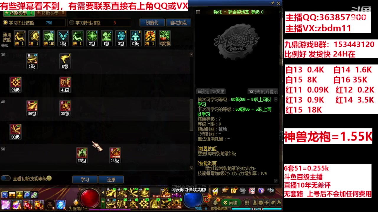 【2024-06-17 20点场】主播东门：强化增幅12 13 14 15