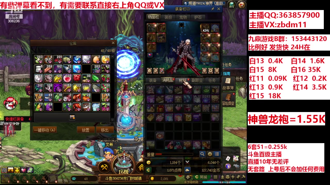 【2024-06-16 23点场】主播东门：强化增幅12 13 14 15