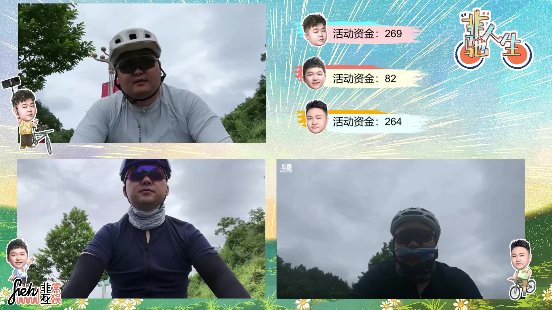 【2024-06-17 10点场】仙某某：神秘的直播间 88080