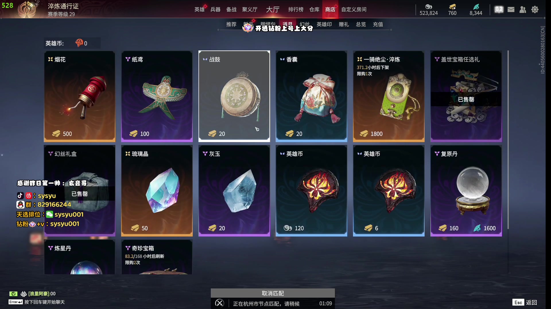 【2024-06-17 20点场】sysyu：sy：三排全能的王