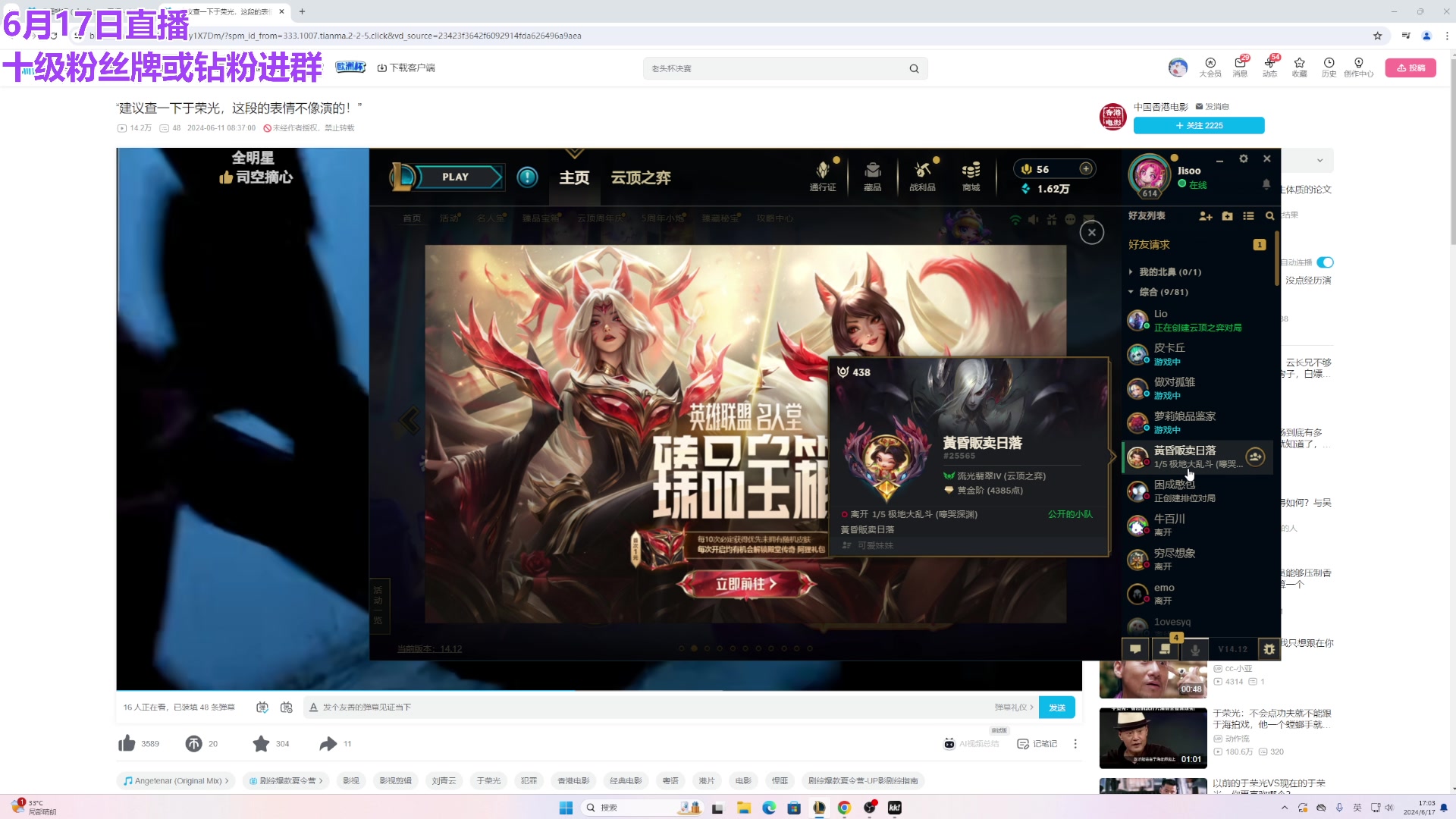 【2024-06-17 16点场】初音未来灰飞：初音：云顶新模式