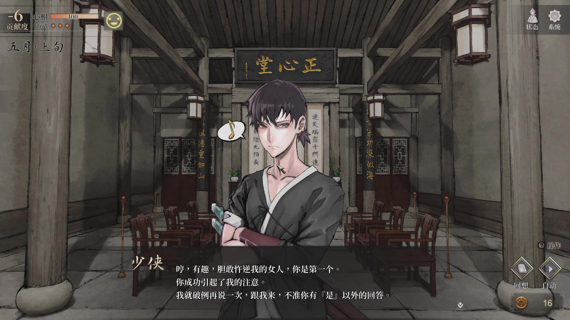 【2024-06-17 13点场】午夜抹抹茶：茶小花-活虾传！