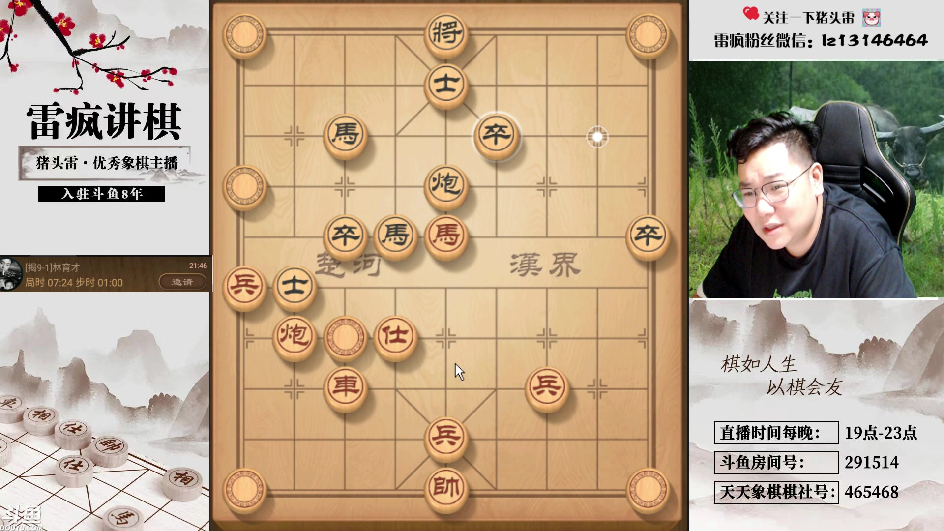 【2024-06-17 21点场】雷疯小叔：霸道的疯子：智慧交锋，精彩对决滔滔不绝！