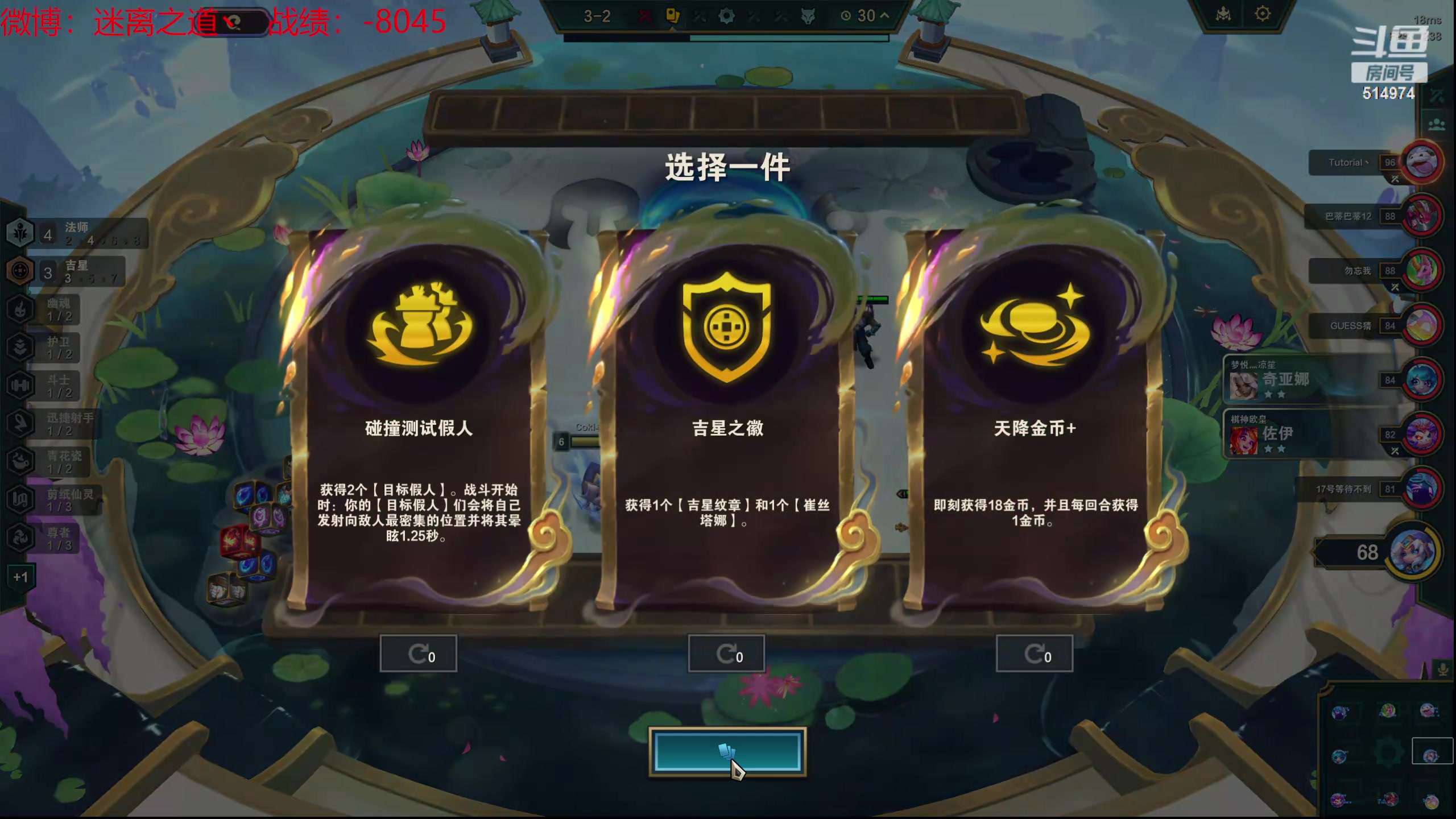 【2024-06-17 13点场】迷离之道丶：迷离劫：云顶小诸葛