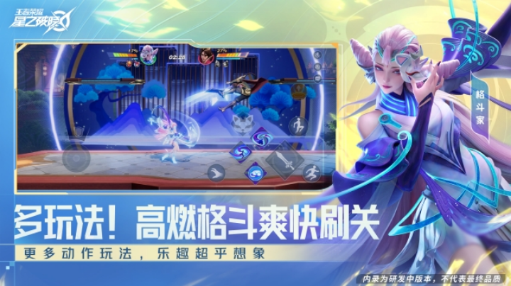 【2024-6-16 20点场】ros阿杰:星之破晓试玩一下
