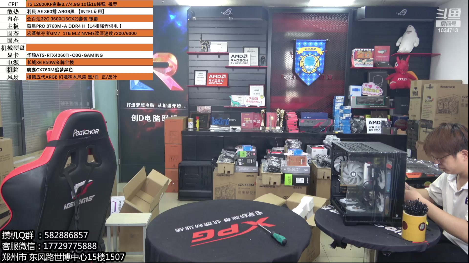 【2024-06-17 12点场】创D电脑联盟：郑州创D：三星990Pro 高端游戏