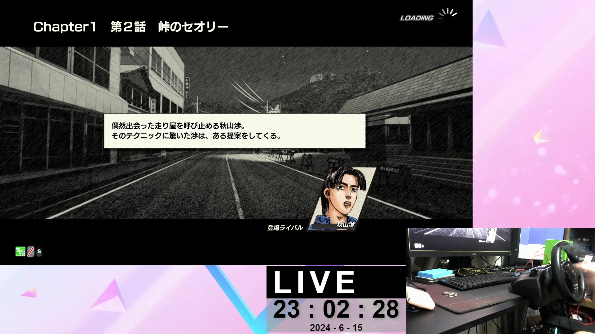 【2024-06-15 22点场】KenYueDesu：头文字D激斗