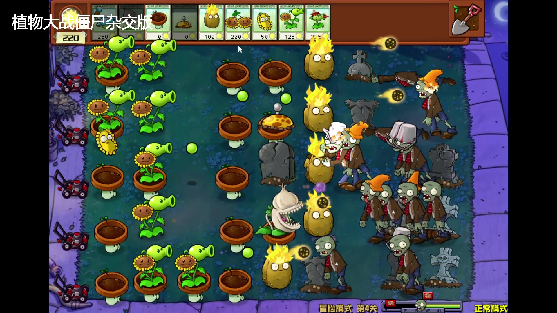 【2024-06-17 19点场】琼斯小卫：不一样的【植物大战僵尸】来了