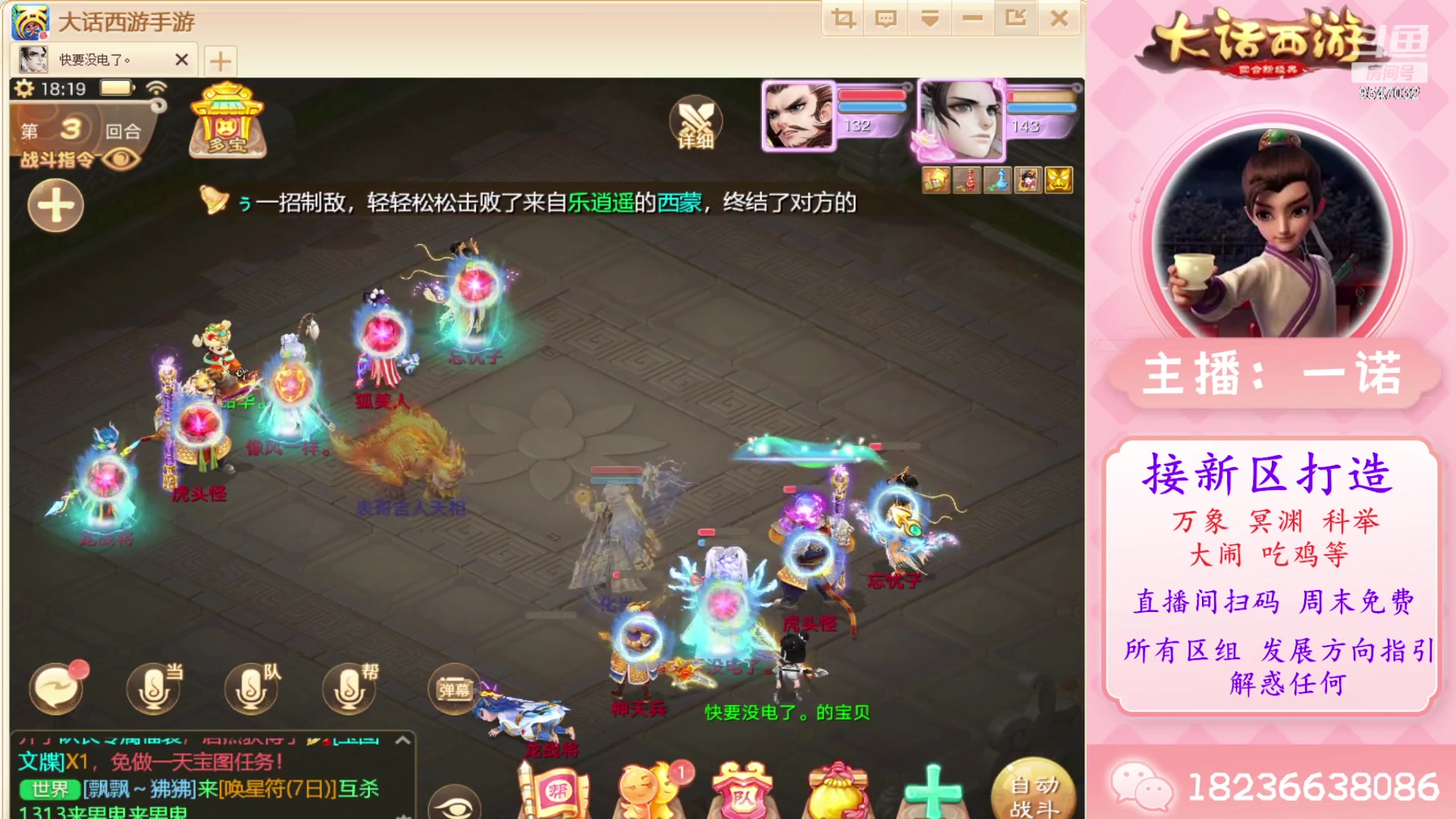 【2024-06-17 18点场】大话西游一诺：一路崎岖终难遇，来年可曾还相识