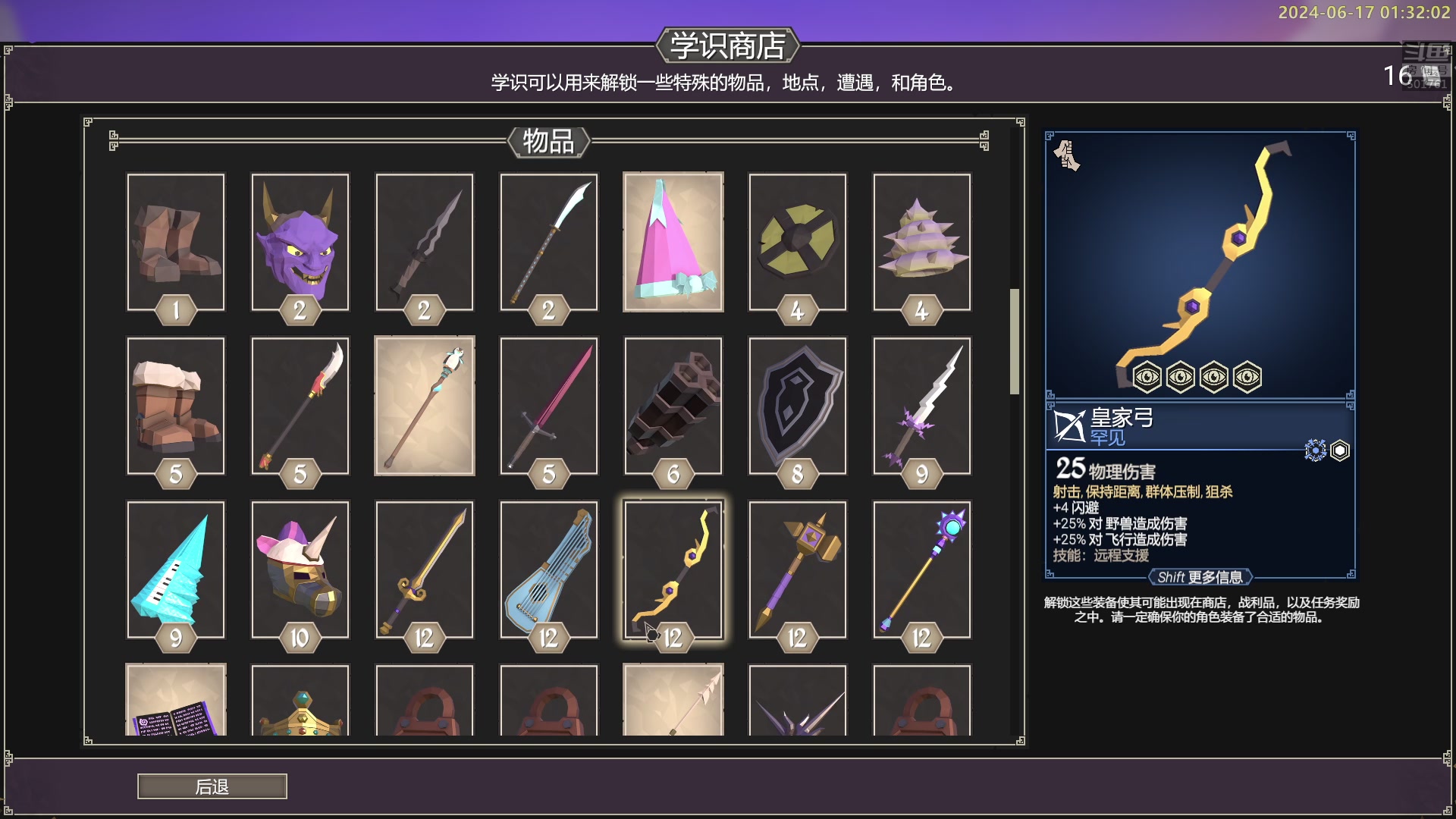 【2024-06-17 00点场】白白的胖胖呀：⭐️加油！冲鸭⭐️