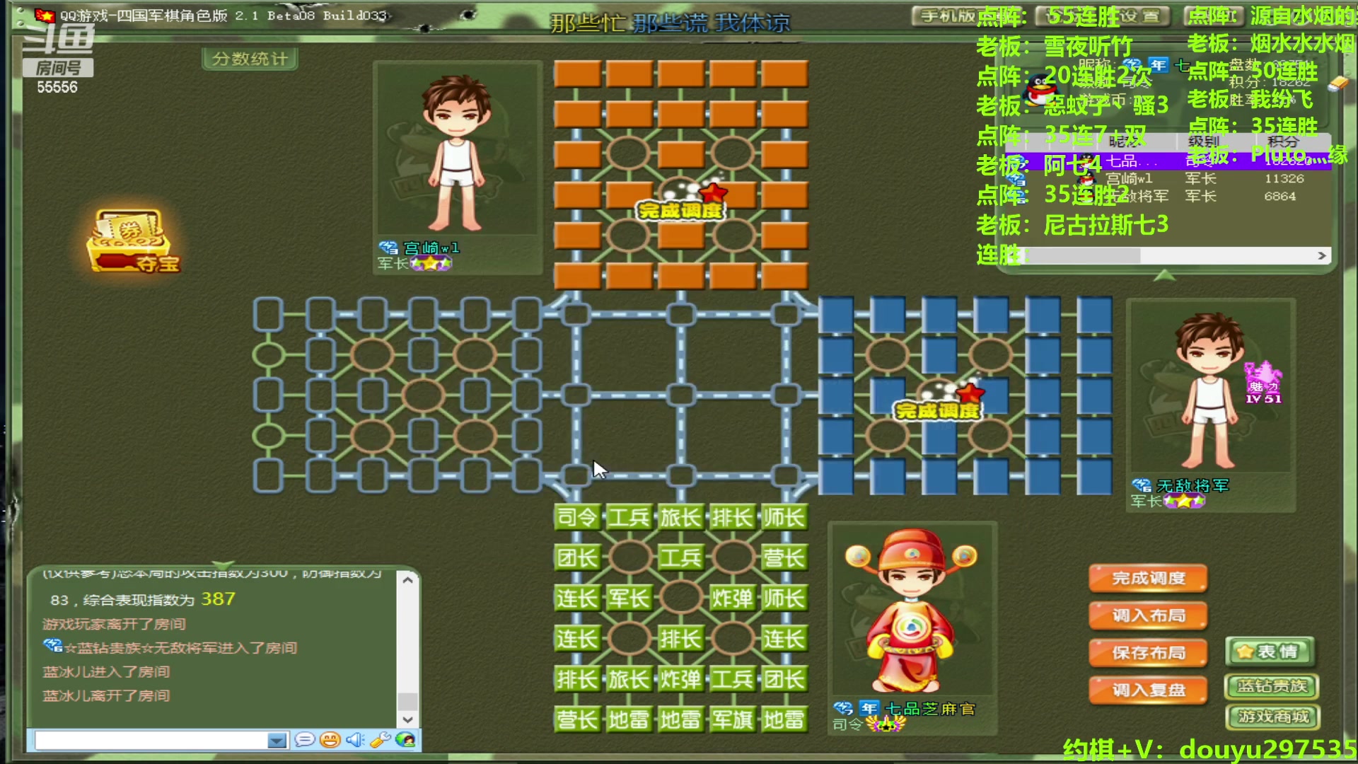 【2024-06-17 00点场】恶蚊子：热血军棋！！！ 55556