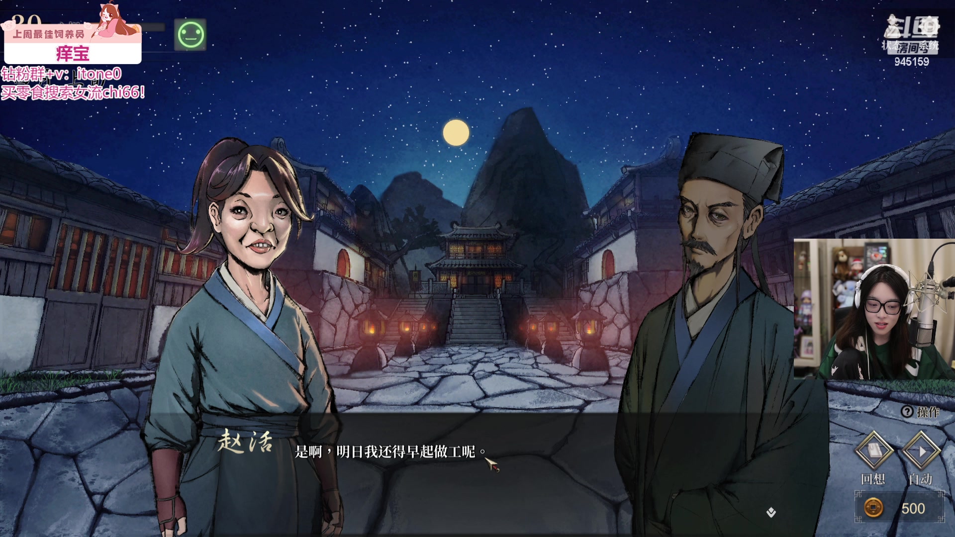 【2024-06-17 19点场】童猪啊i：晚上好晚上好晚上好 945159