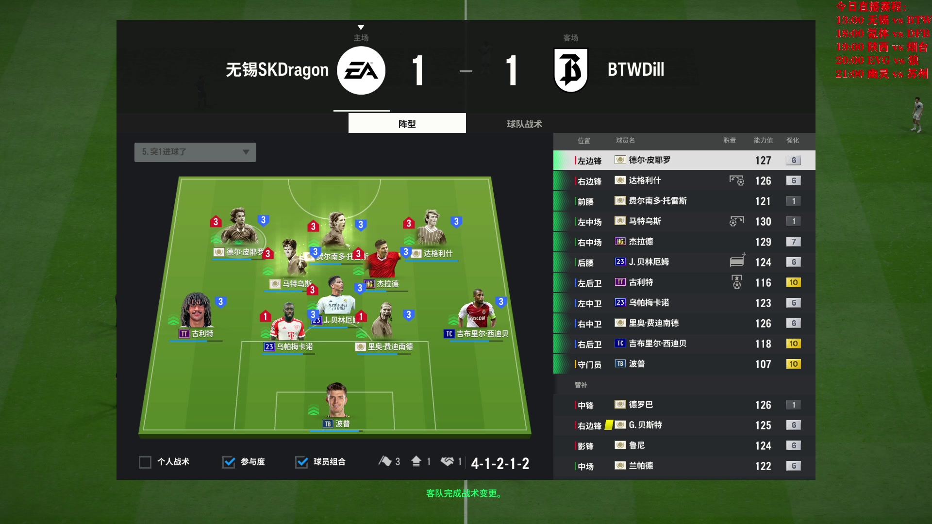 【2024-06-17 13点场】SH内斯塔：内斯塔~FCL S2赛季常规赛第六轮