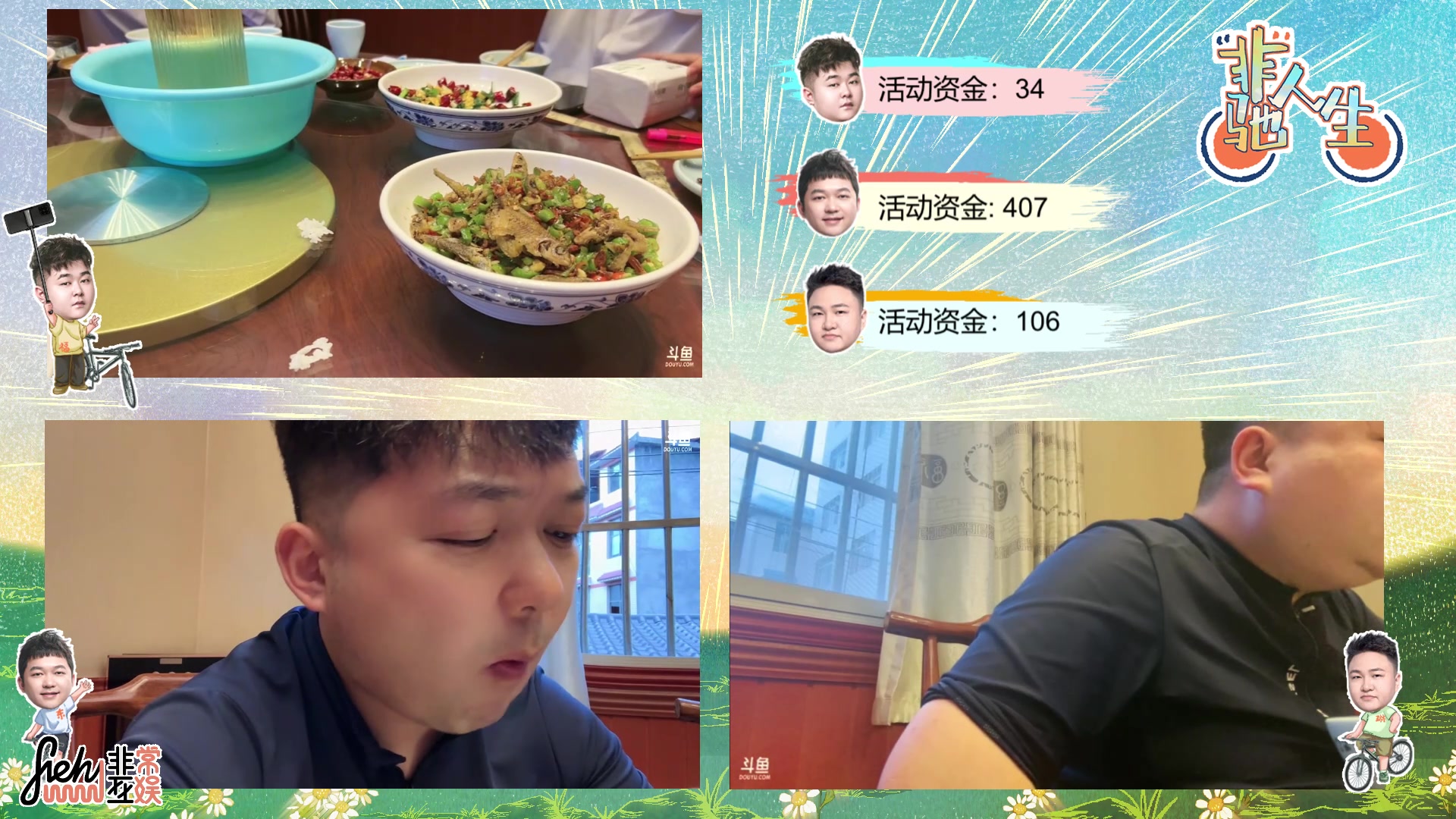 【2024-06-17 18点场】仙某某：神秘的直播间 88080