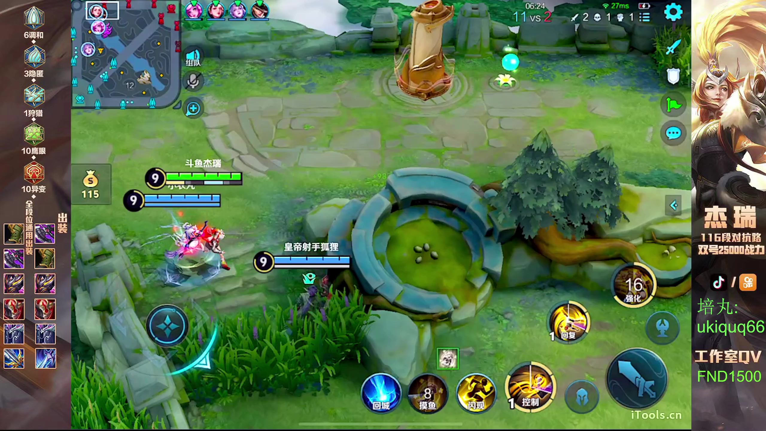 【2024-06-17 00点场】Ay杰瑞：为了irui而战