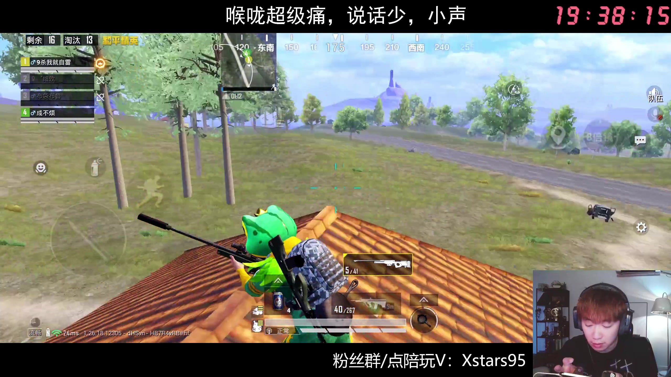 【2024-06-17 18点场】Dy花老湿：【手机荣光】