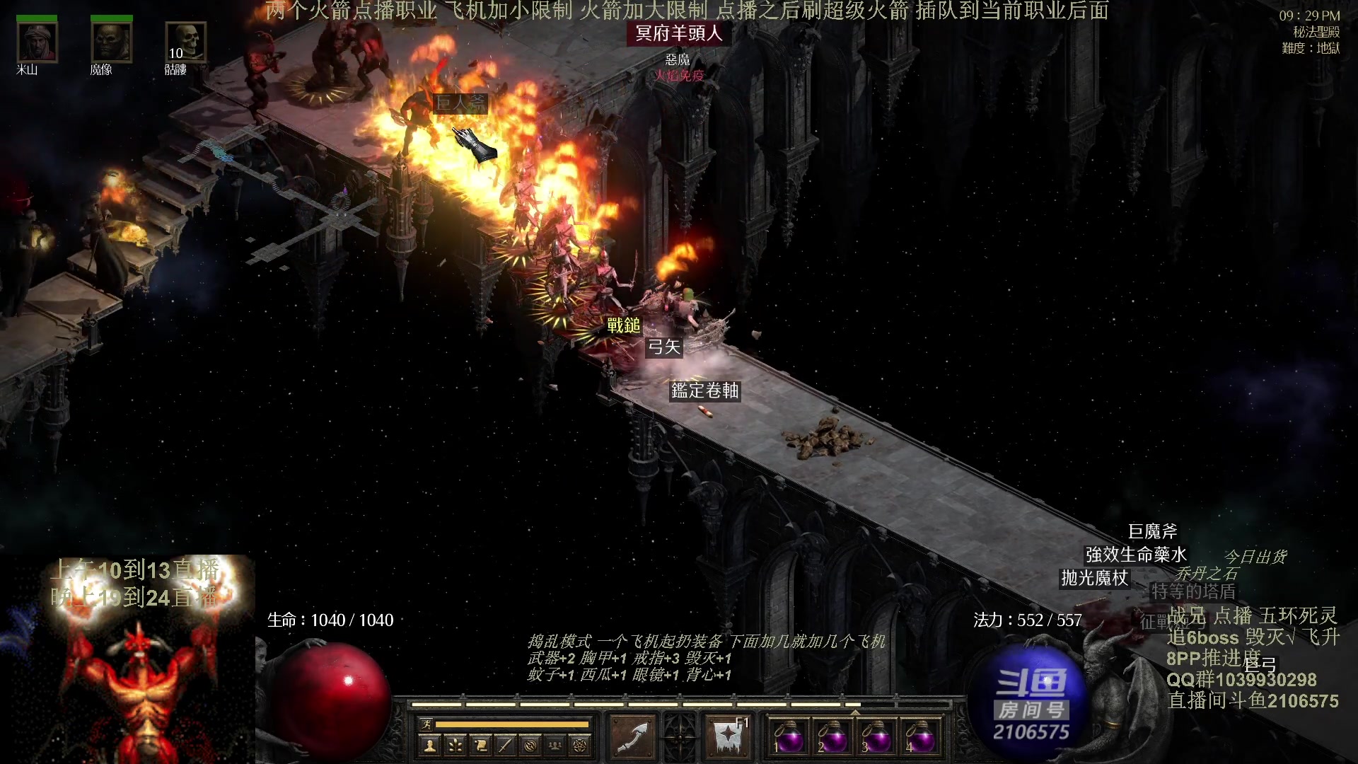 【2024-06-18 01点场】英雄吕布：暗黑2 专家模式 五环死灵 复活一次