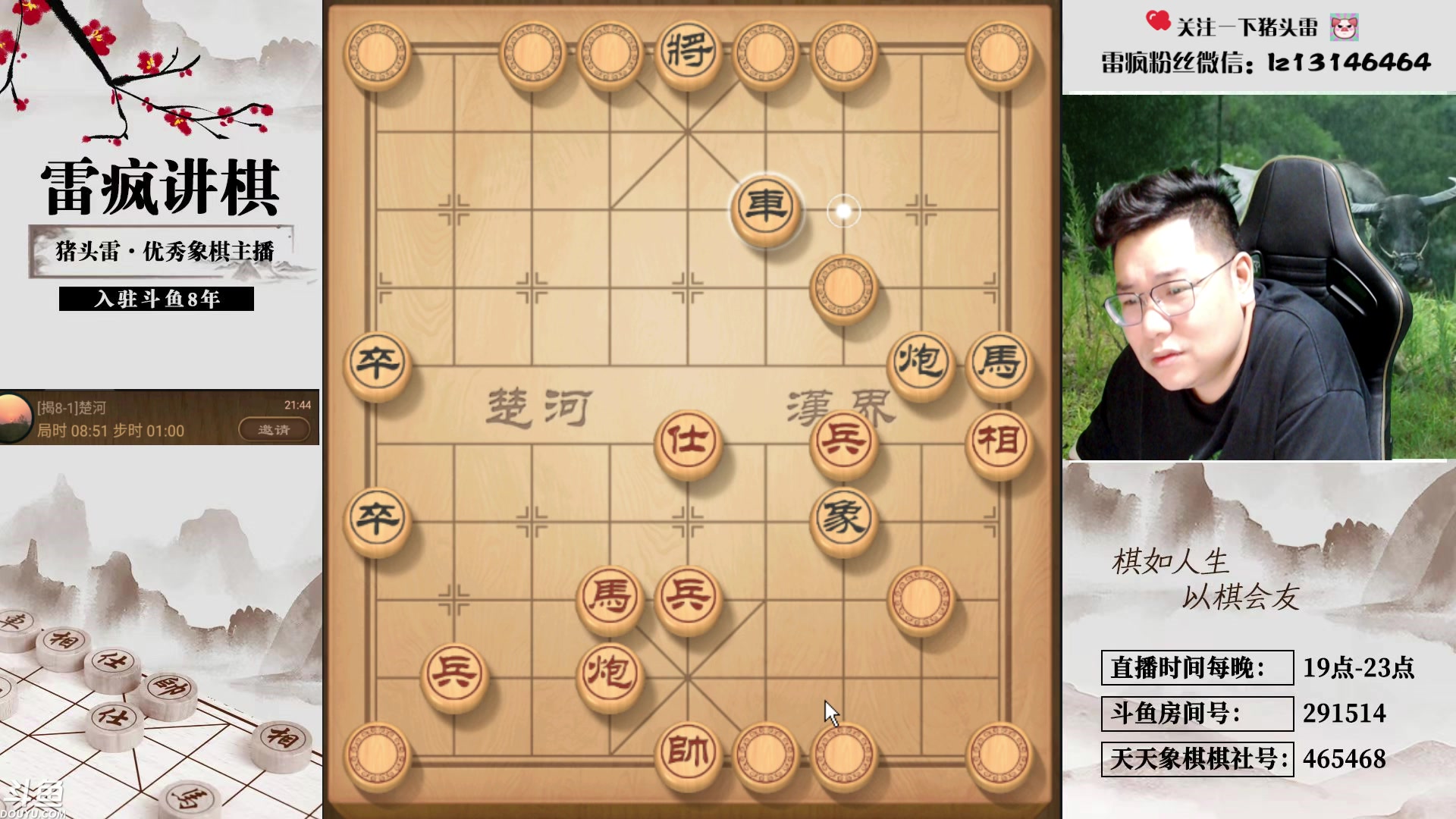 【2024-06-18 21点场】雷疯小叔：霸道的疯子：智慧交锋，精彩对决滔滔不绝！