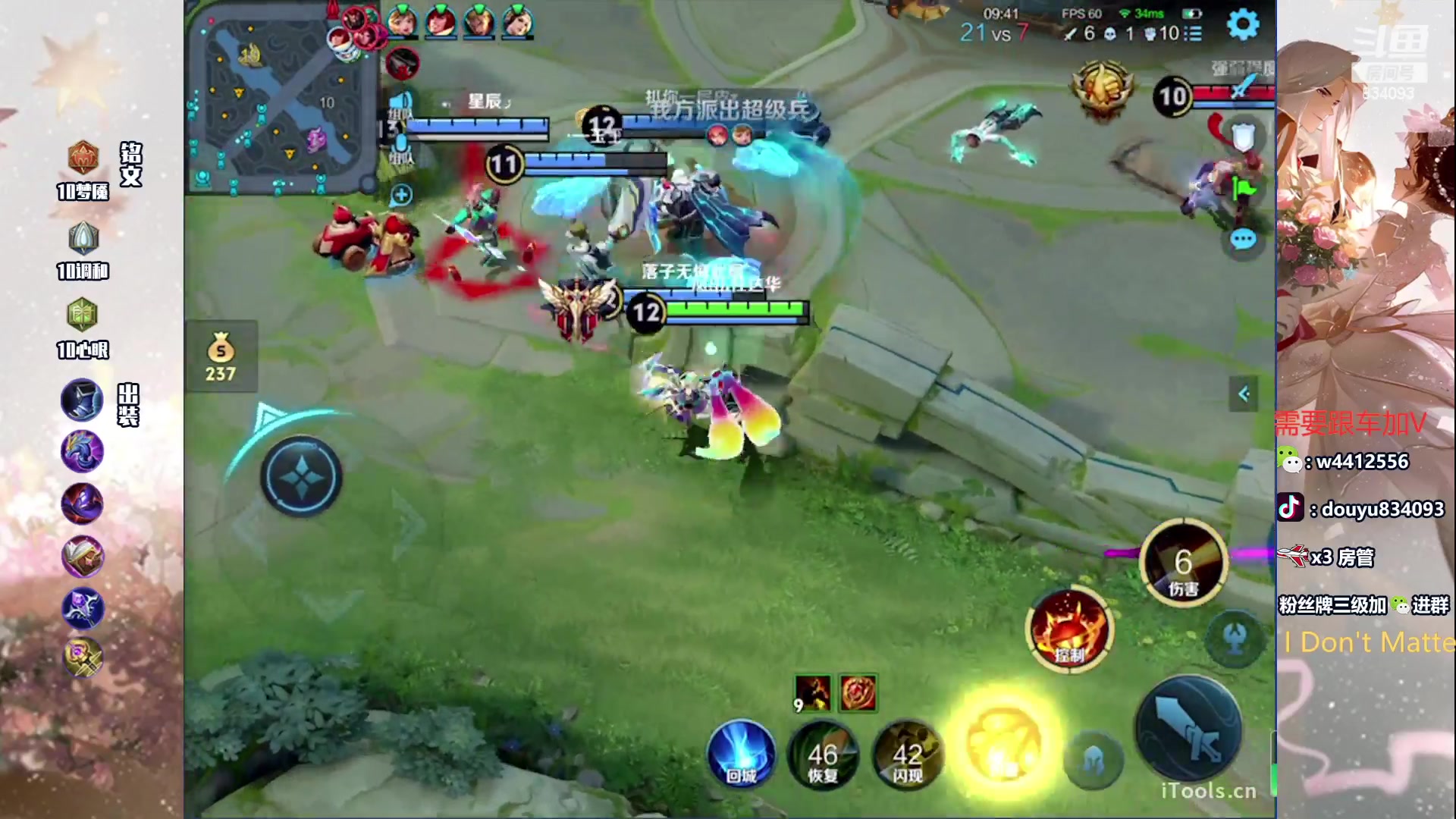 【2024-06-18 15点场】小飞Avery：国服小乔：小乔 甄姬 教学