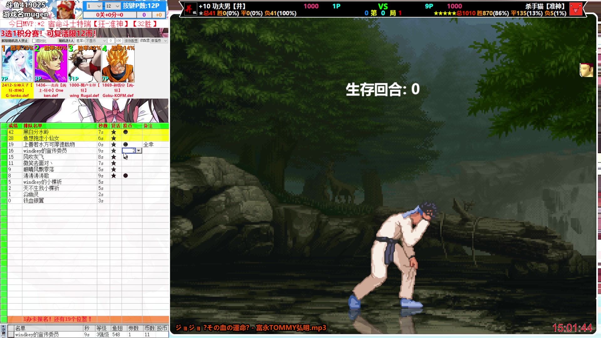 【2024-06-18 14点场】windkey：千人mugen大乱斗！开始上课！