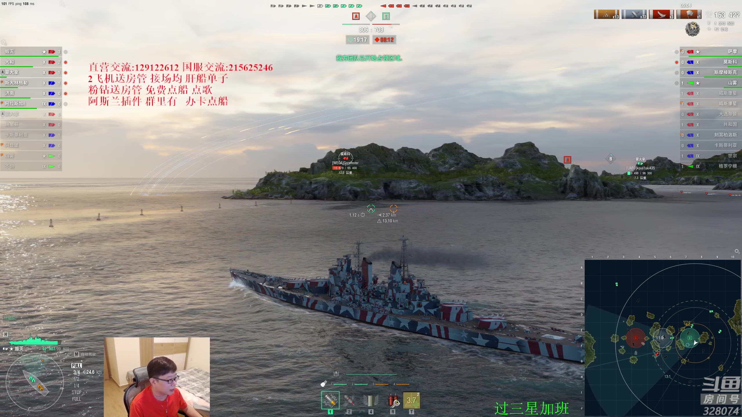 【2024-06-17 21点场】天涯凝望：战舰世界 热的我快熟了!