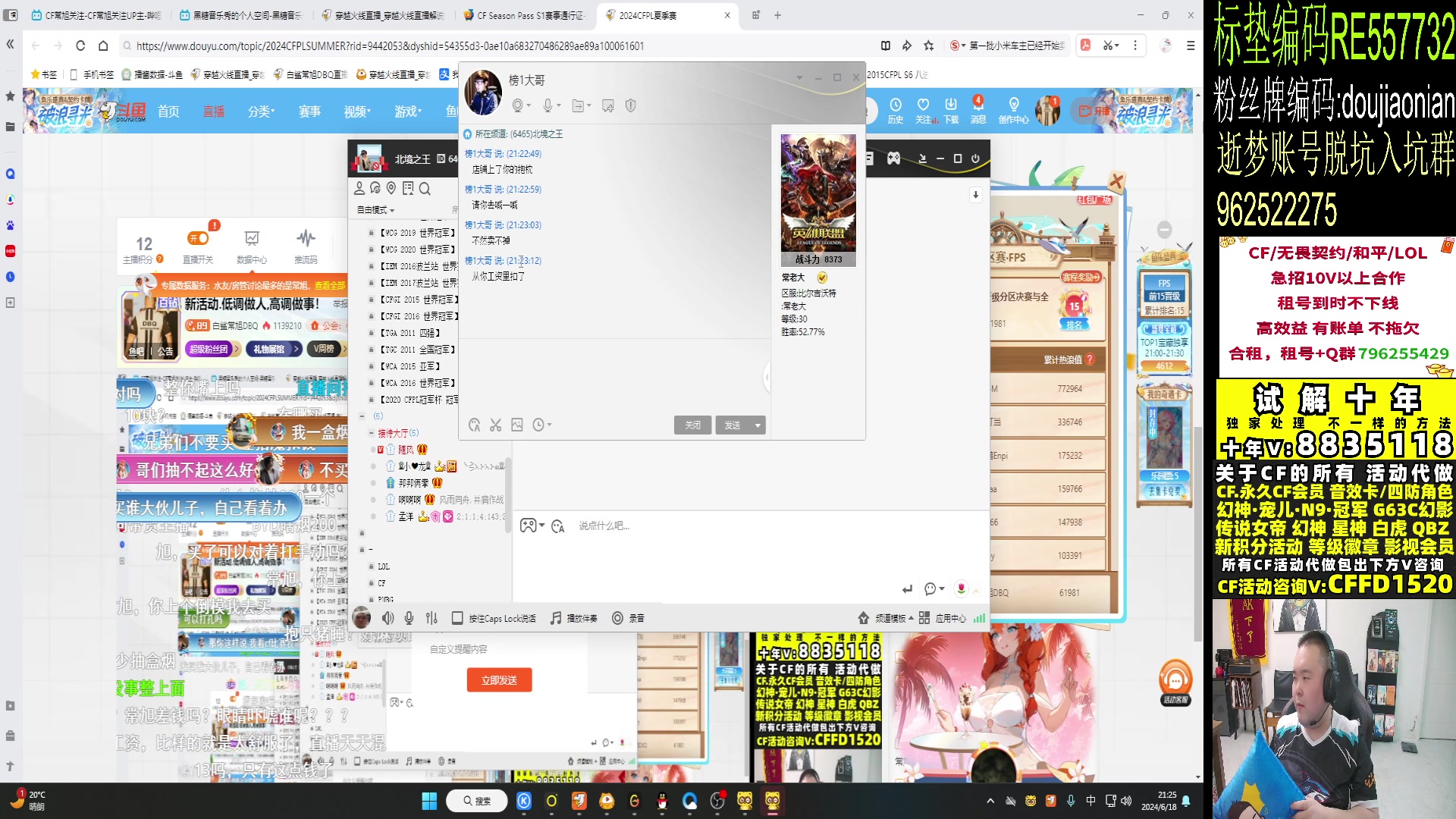 【2024-06-18 20点场】白鲨常旭DBQ：新活动.低调做人,高调做事！