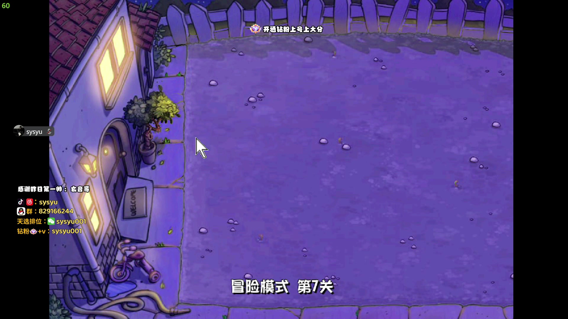 【2024-06-18 03点场】sysyu：sy：三排全能的王