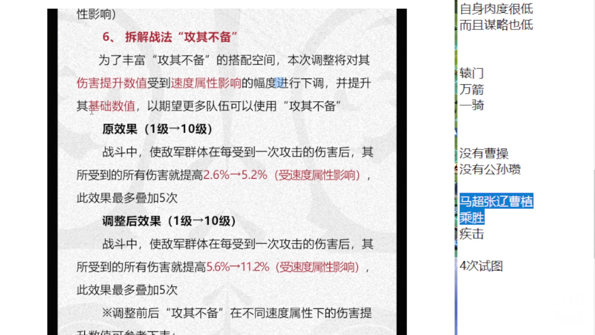 【2024-06-17 21点场】星月舞世界：6月26号大改动，你的用的加强了吗？