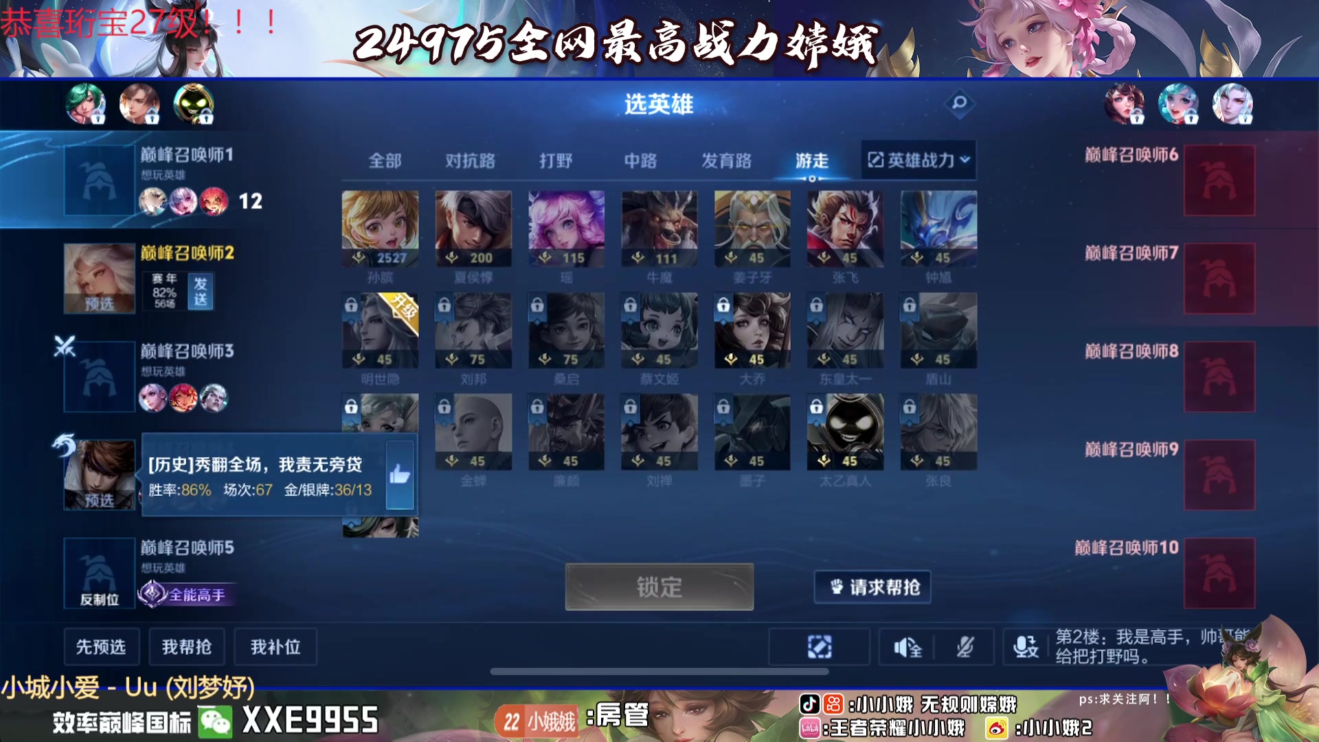 【2024-06-18 15点场】小小娥1：已老实，求放过2400！！！