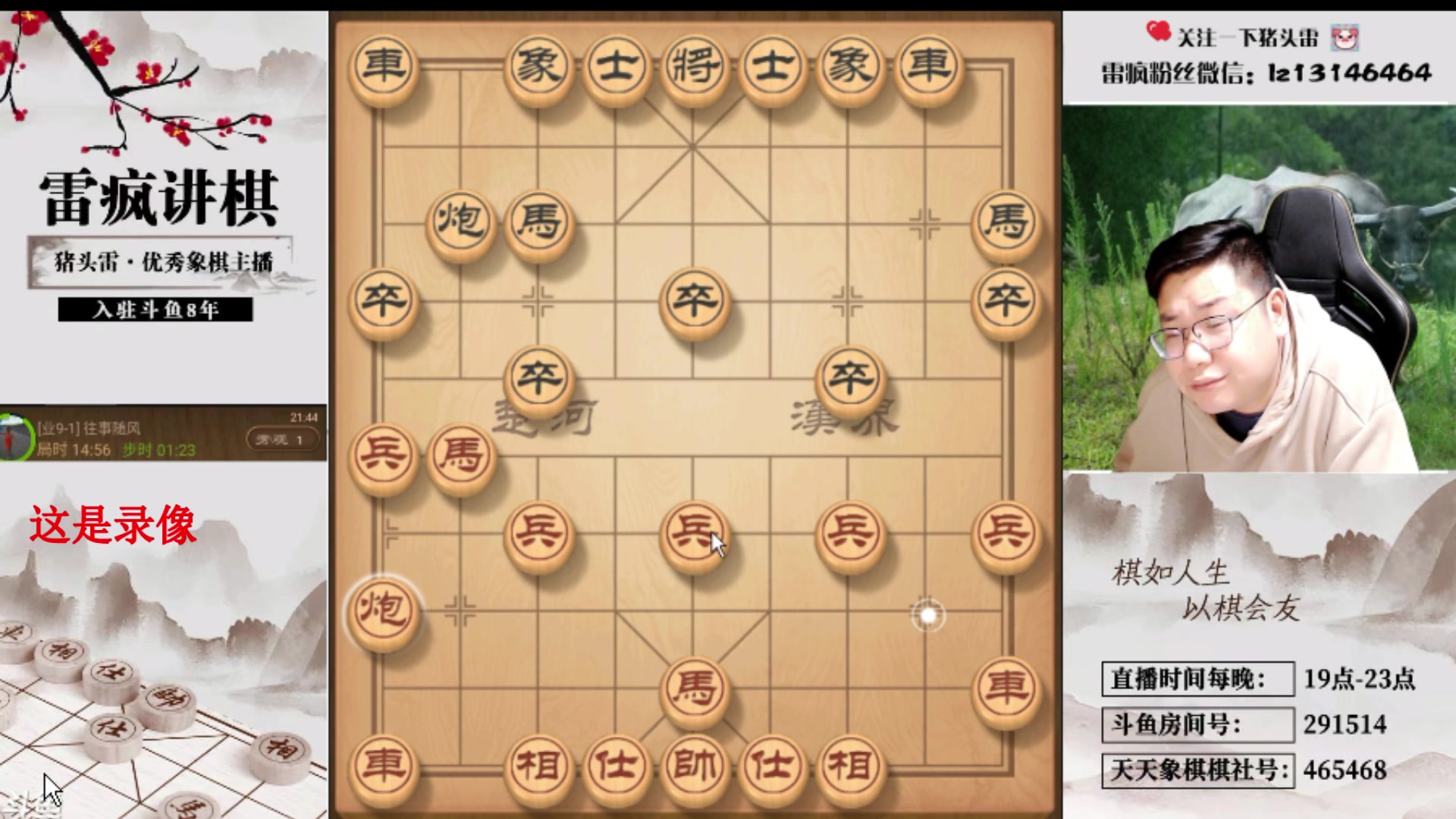 【2024-06-18 15点场】雷疯小叔：霸道的疯子：智慧交锋，精彩对决滔滔不绝！