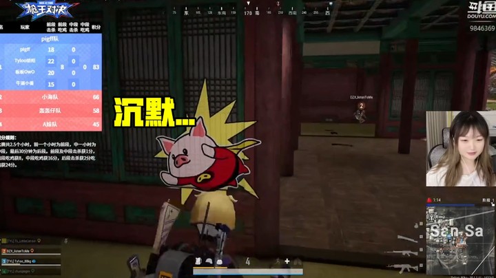 【PUBG】6.15枪王对决搞笑片段：先拜拜pigff