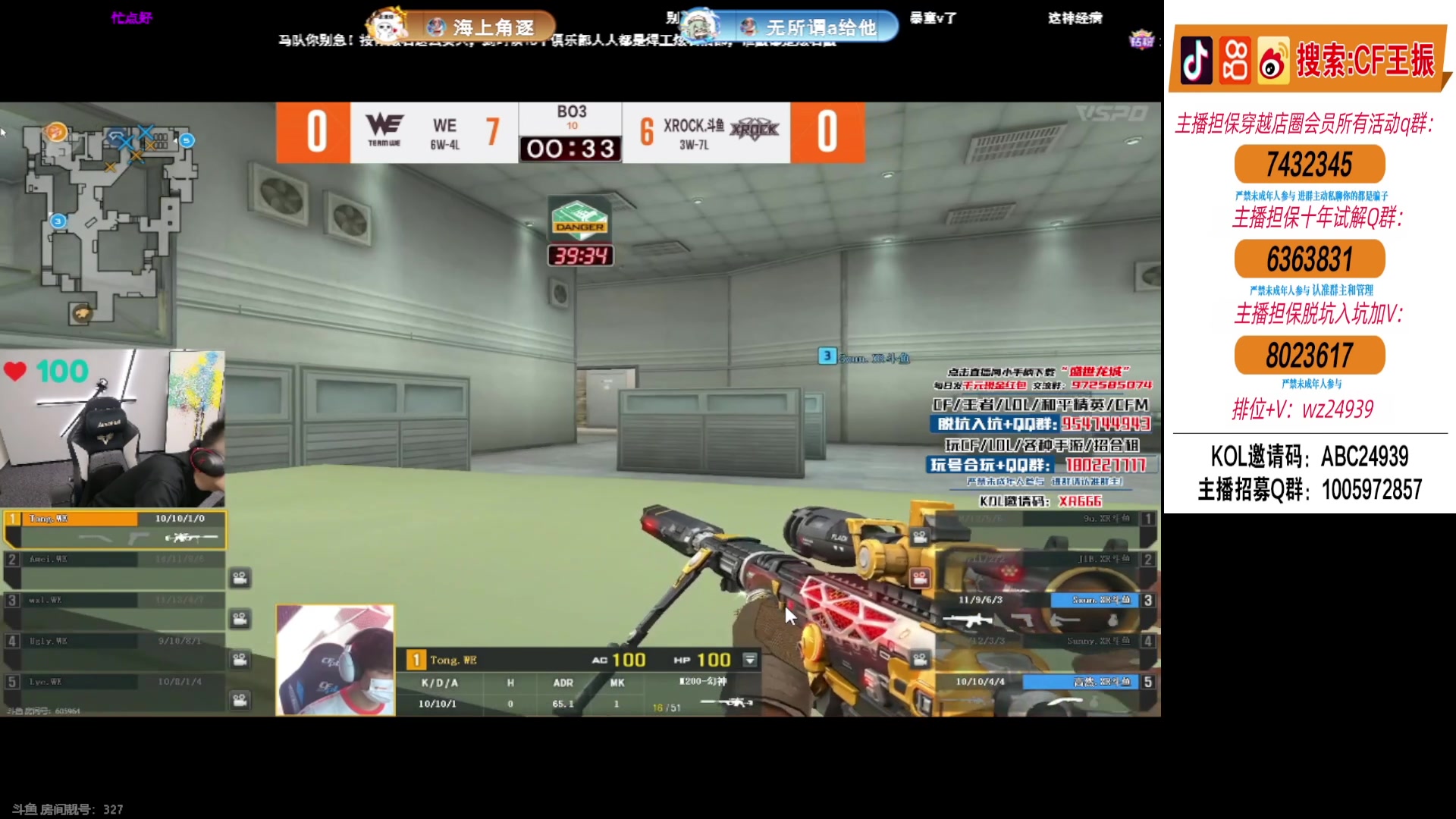 【2024-06-18 19点场】CF王振：打打北部前百~