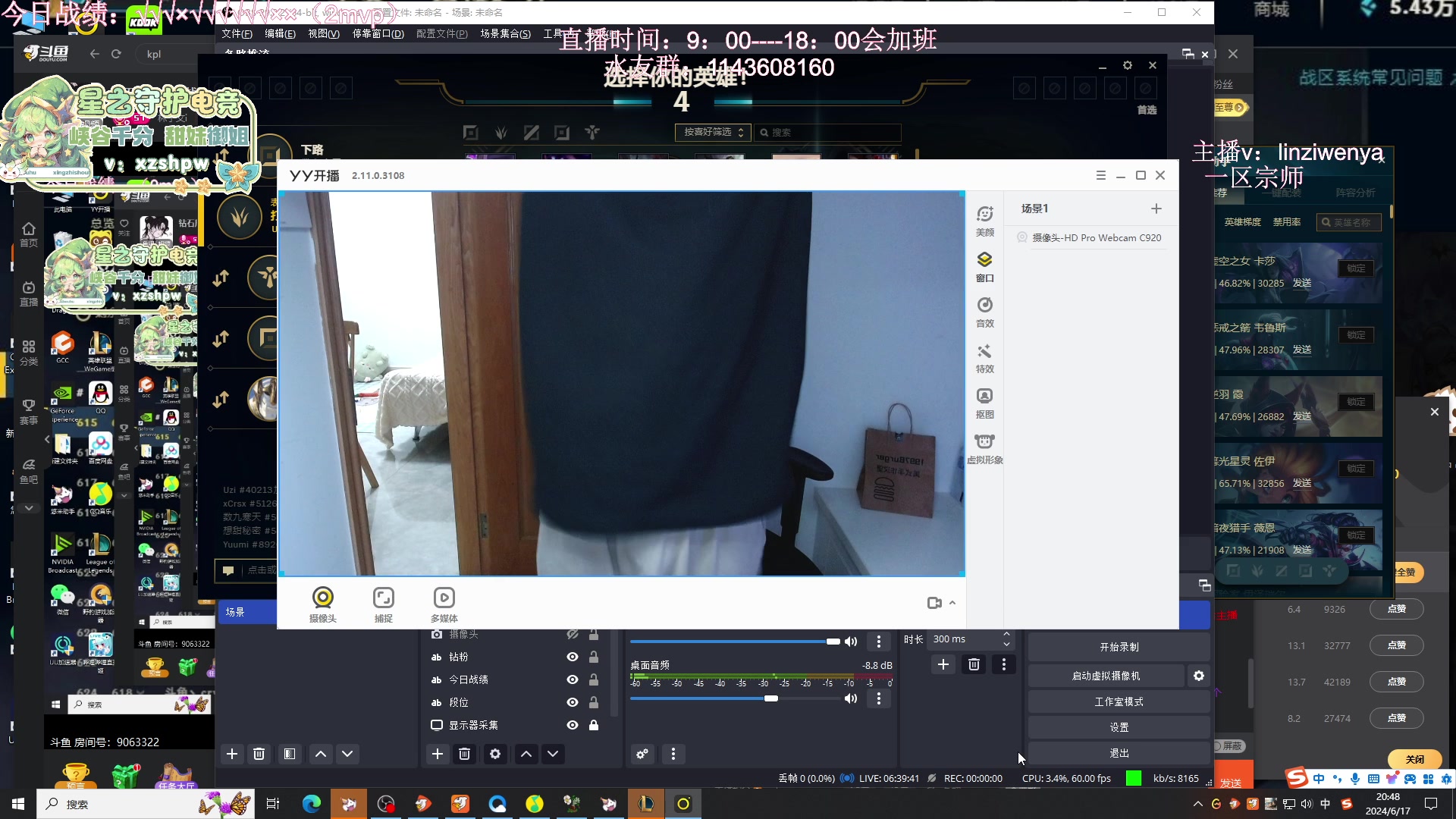 【2024-06-17 20点场】林子文i：深蹲直播间：100/3500