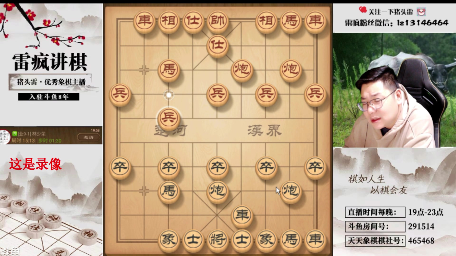 【2024-06-18 07点场】雷疯小叔：霸道的疯子：智慧交锋，精彩对决滔滔不绝！